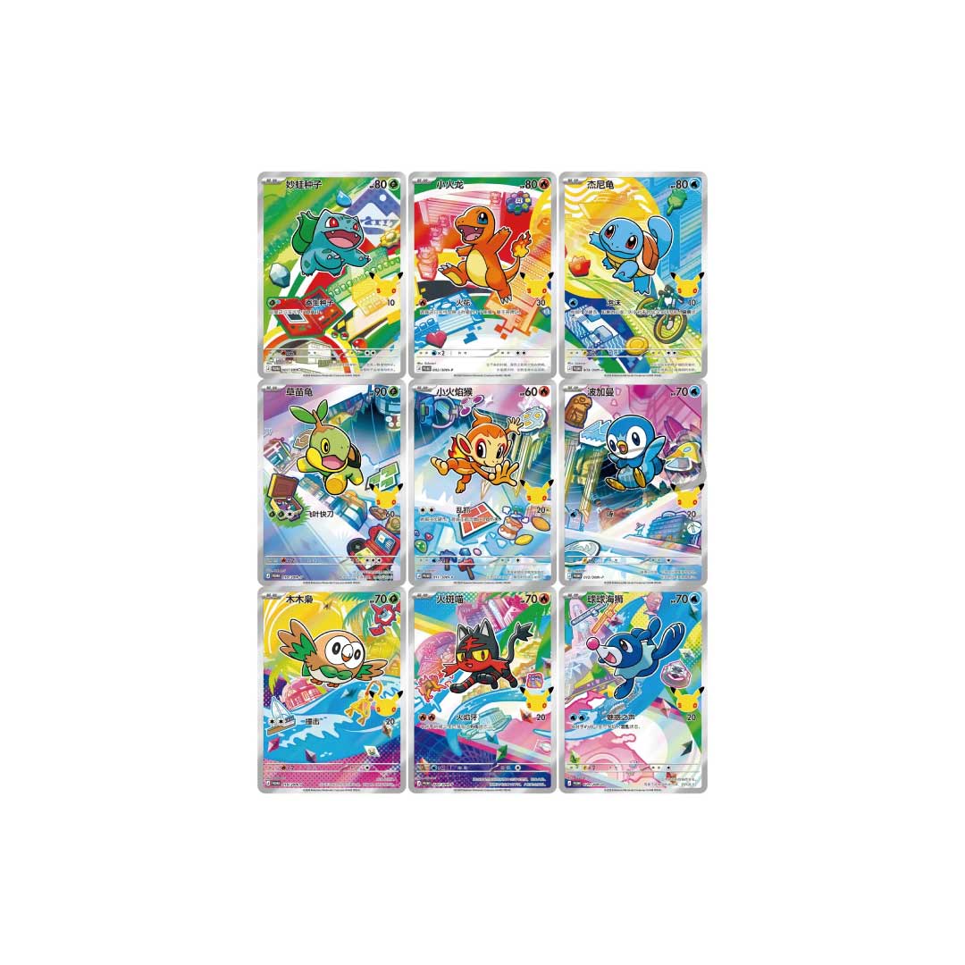 Pokemon - 30th Anniversary Celebration First Partner Set Vol.1 (CN)