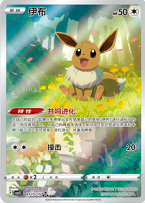 Pokemon - Gem Pack Vol.2 (CBB2C) - Box (CN)