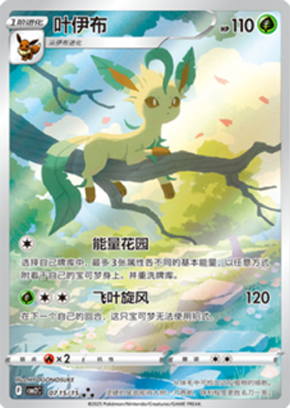 Pokemon - Gem Pack Vol.2 (CBB2C) - Box (CN)