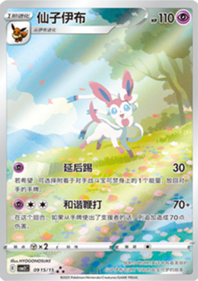 Pokemon - Gem Pack Vol.2 (CBB2C) - Box (CN)