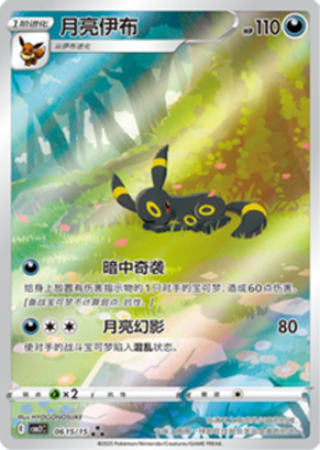 Pokemon - Gem Pack Vol.2 (CBB2C) - Box (CN)