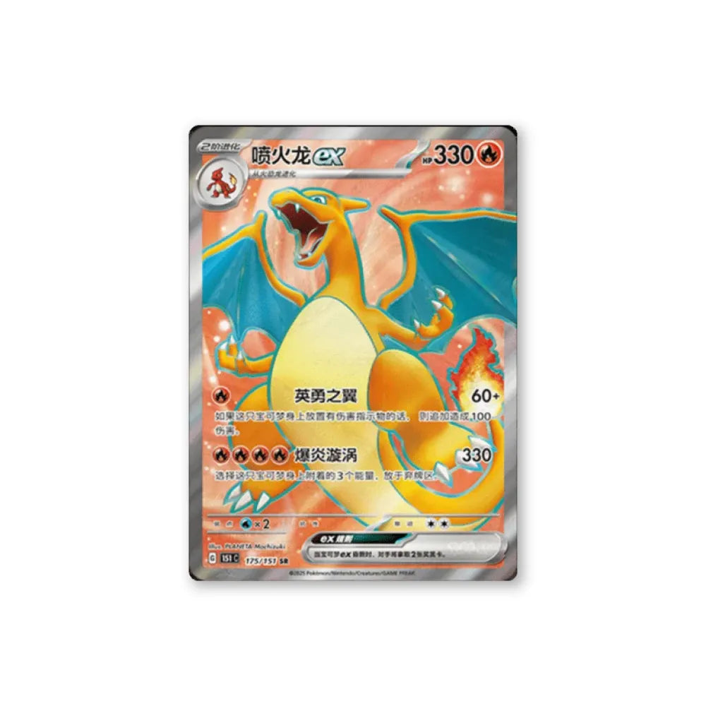 Pokémon 151C Vol. 3 Collect - Slim Surprise Box (CN)