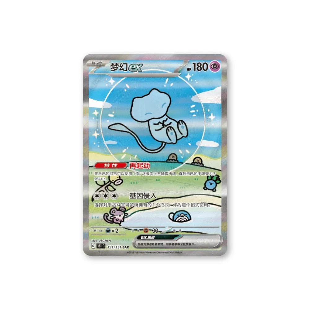 Pokémon 151C Vol. 3 Collect - Slim Surprise Box (CN)
