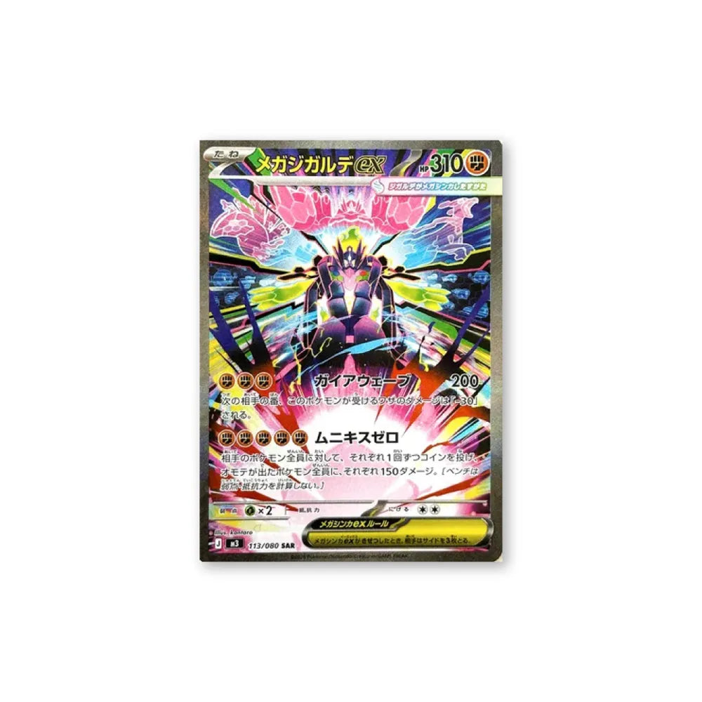 Pokemon - Nihil Zero (M3) - Display Box da 30 Bustine (JAP)
