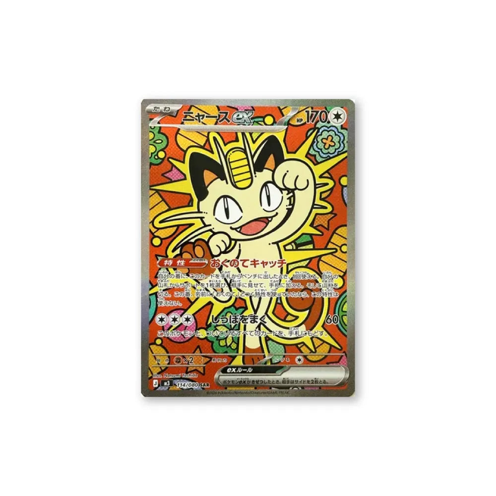 Pokemon - Nihil Zero (M3) - Display Box da 30 Bustine (JAP)