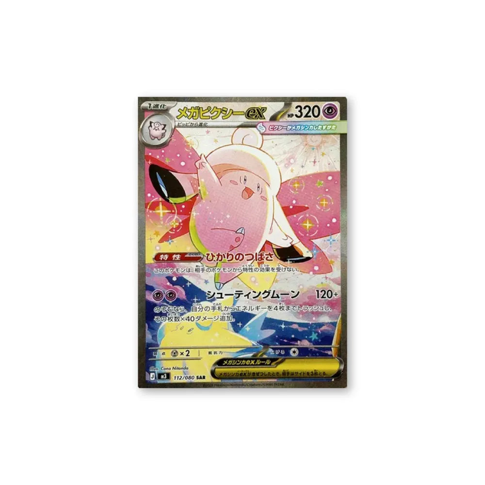 Pokemon - Nihil Zero (M3) - Display Box da 30 Bustine (JAP)