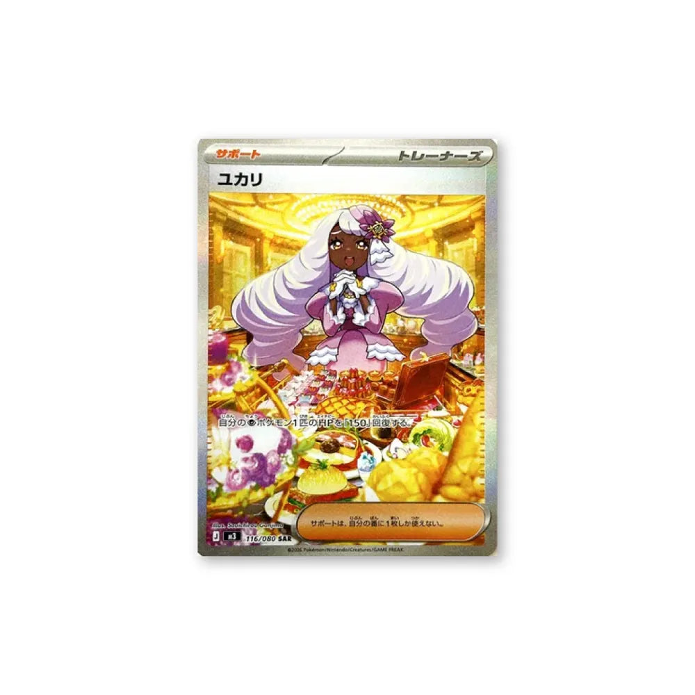 Pokemon - Nihil Zero (M3) - Display Box da 30 Bustine (JAP)